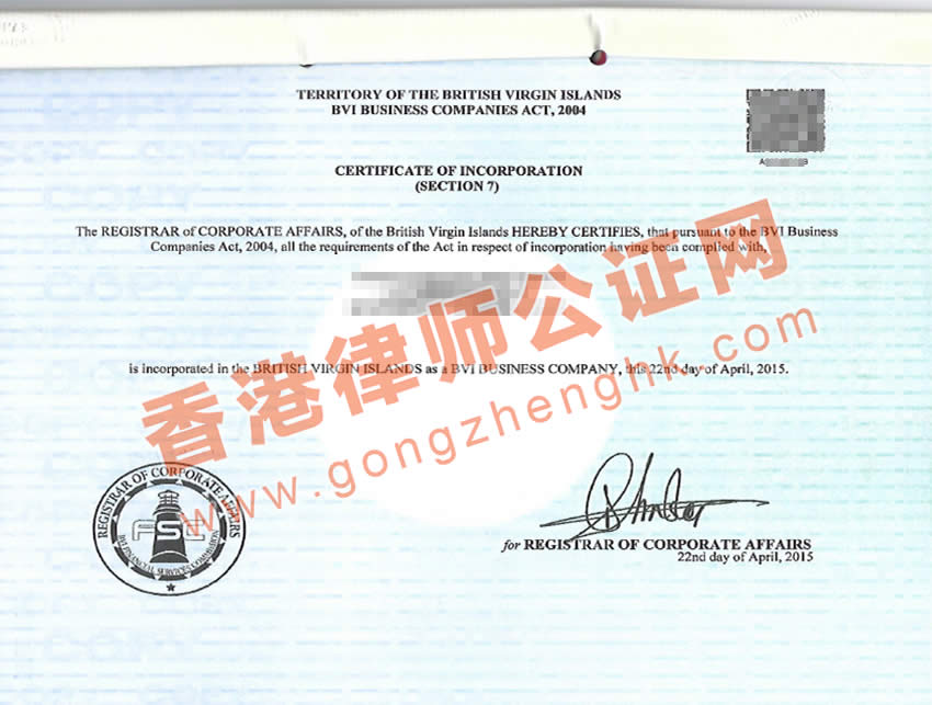 BVI公司起訴國(guó)內(nèi)公司除了做主體公證認(rèn)證還需要辦理什么認(rèn)證？