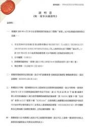 香港公司持有的商標(biāo)要授權(quán)給大陸公司在國(guó)內(nèi)使用怎么辦理轉(zhuǎn)遞加章公證手續(xù)？