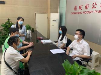 周末、節(jié)假日也可辦理公證 重慶市公證處今日起全年無休辦公