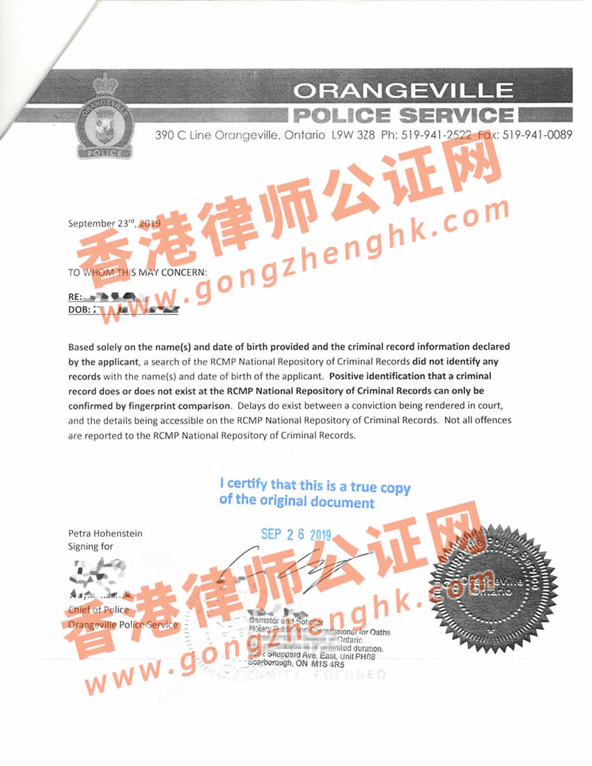 加拿大無犯罪紀(jì)錄證明公證樣本