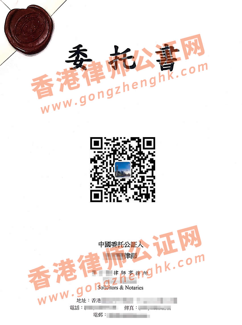 香港個人授權委托書公證樣本用于委托配偶出售未成年子女的內(nèi)地房產(chǎn)