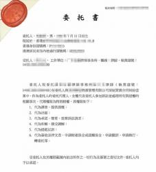 香港人要在內(nèi)地委托律師打官司怎么辦理公證手續(xù)呢？