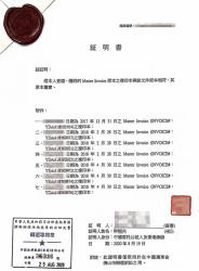 香港購貨單據(jù)作為證據(jù)用于佛山法院訴訟怎么辦理公證？