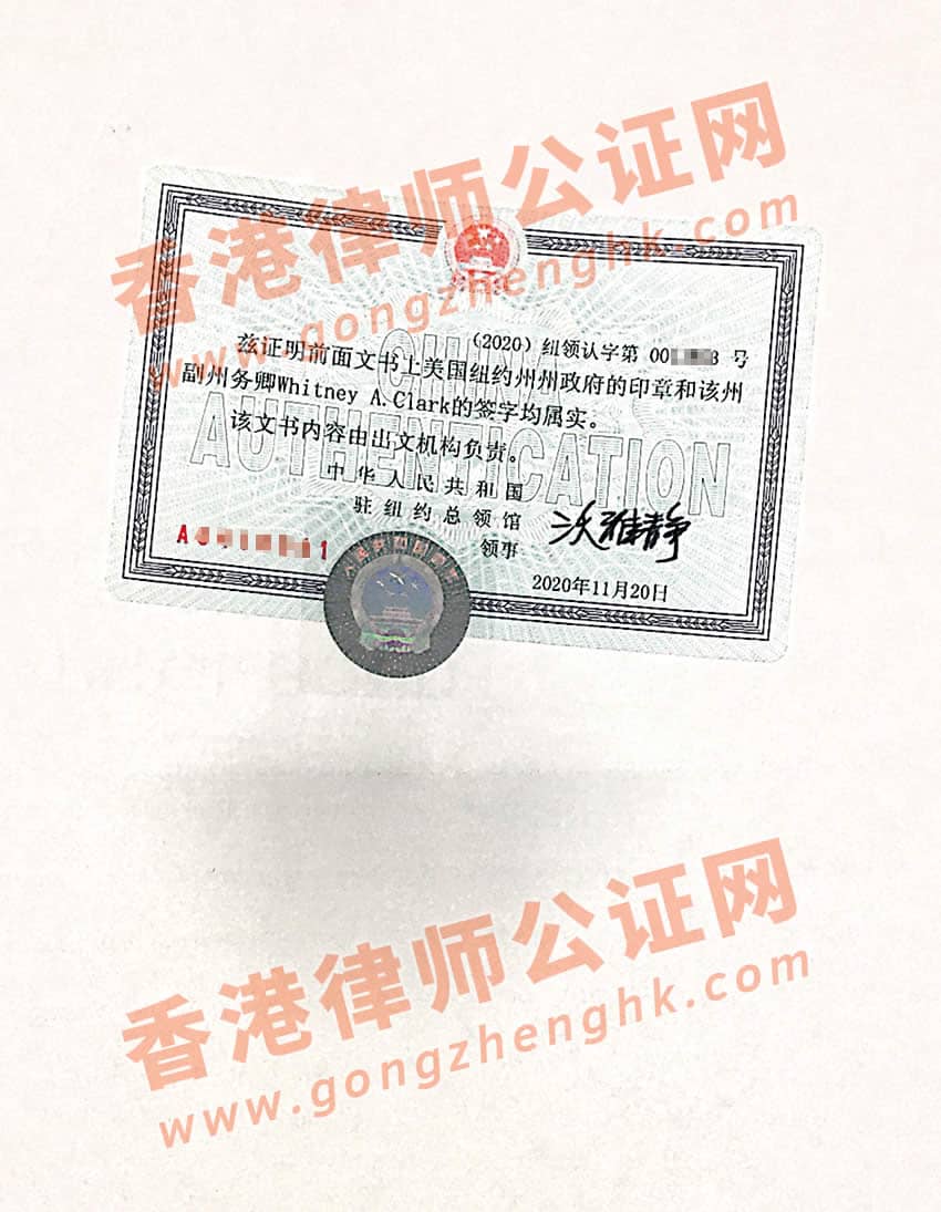 美國個人授權委托書公證認證樣本