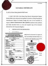 香港公司辦理越南總領(lǐng)事館公證認(rèn)證樣本