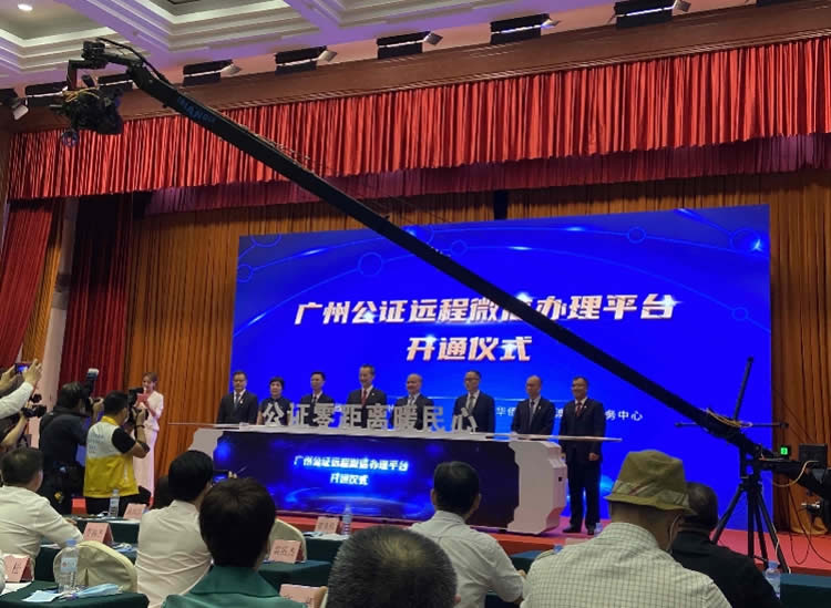 廣州推出公證遠(yuǎn)程微信辦理平臺(tái)，海外僑胞在國(guó)外也能辦公證