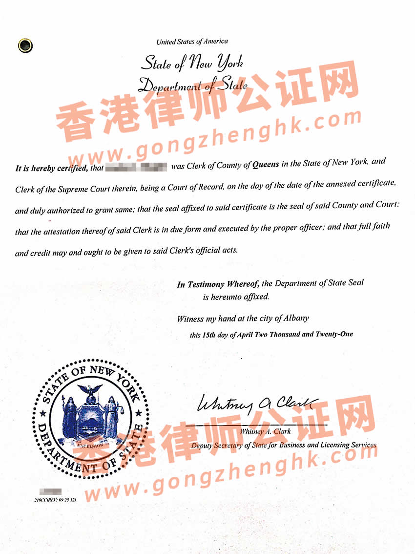 美國(guó)法院離婚判決書公證認(rèn)證樣本