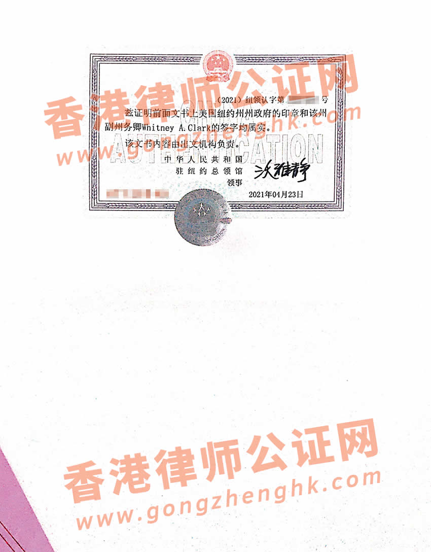 美國(guó)法院離婚判決書公證認(rèn)證樣本