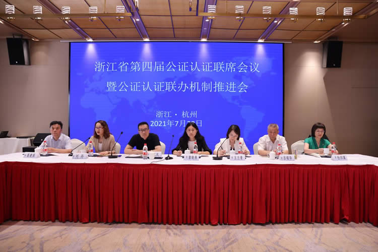 省外服中心與省公證協(xié)會簽署《浙江省公證認(rèn)證“一件事”聯(lián)辦機制推進協(xié)議》