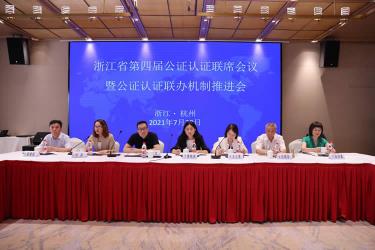 浙江全面啟動(dòng)涉外公證、領(lǐng)事認(rèn)證“一條龍”服務(wù)