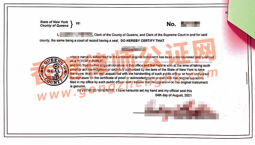 美國(guó)單身聲明書(shū)公證認(rèn)證樣本用于中國(guó)結(jié)婚