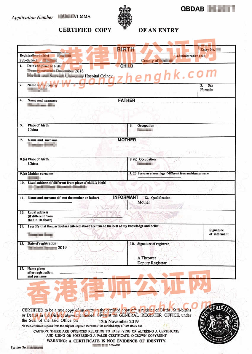 英國(guó)出生紙公證認(rèn)證樣本用于中國(guó)使用