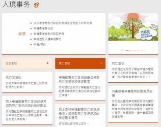 人在內(nèi)地不方便回香港，要如何委托他人補(bǔ)辦親屬的香港死亡證明呢？