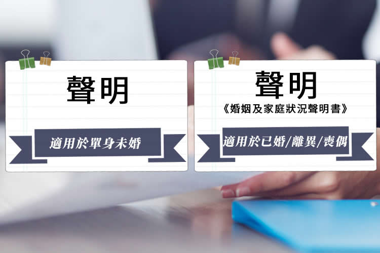 疫情通關(guān)后用于內(nèi)地申請減免購房契稅所需要的婚姻狀況及家庭成員聲明書公證怎么辦理呢？