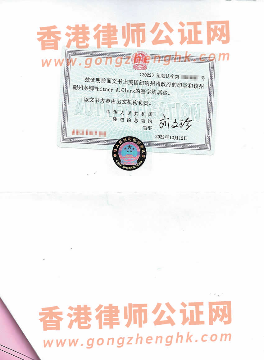 美國改名契公證認(rèn)證樣本用于辦理注銷中國戶籍