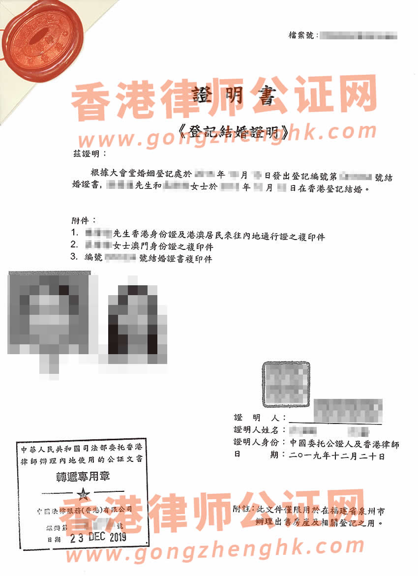 和澳門人結(jié)婚辦理香港結(jié)婚證公證所得樣本用于出售內(nèi)地房產(chǎn)