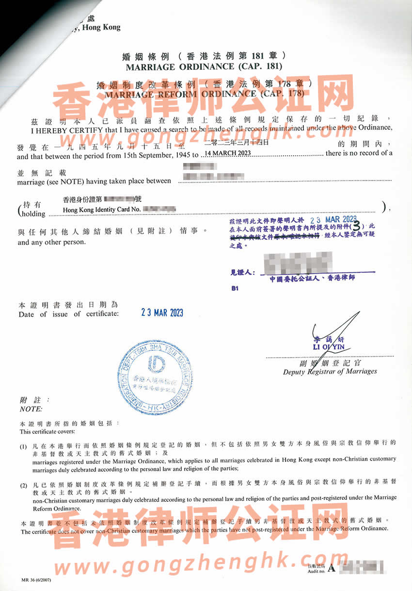 香港單身聲明公證參考樣本用于國內(nèi)注冊結(jié)婚