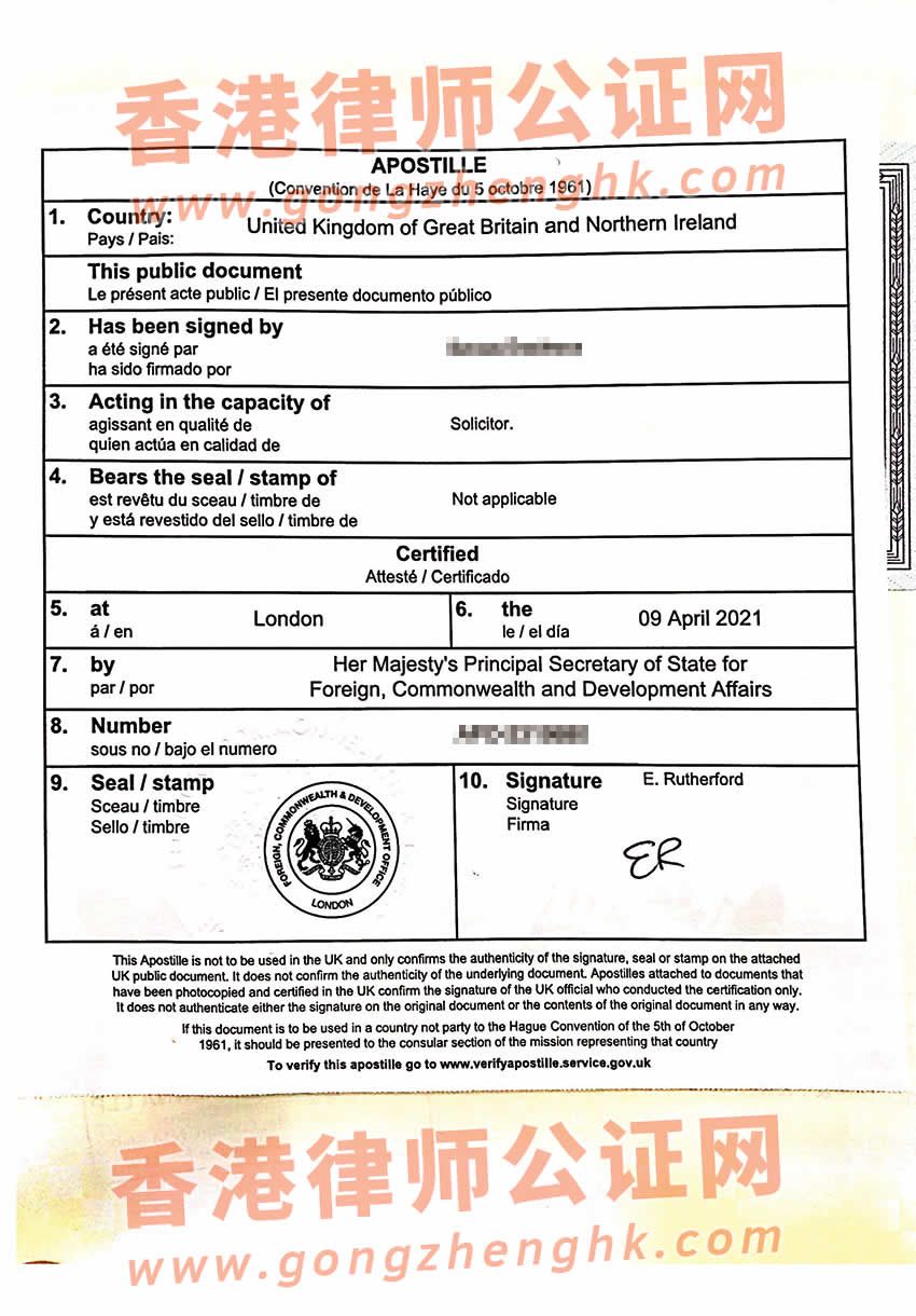 開曼公司公證認證用于在中國投資設立公司辦理所得樣本