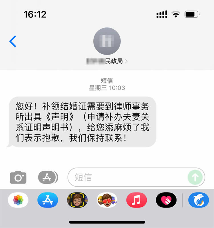 香港人怎么辦理申請(qǐng)補(bǔ)辦夫妻關(guān)系證明聲明書(shū)用于補(bǔ)領(lǐng)大陸的結(jié)婚證呢？