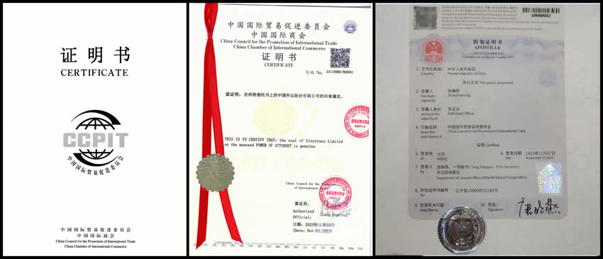 中國(guó)貿(mào)促會(huì)簽發(fā)全國(guó)貿(mào)促系統(tǒng)首份辦理附加證明書(shū)的商事證明書(shū)