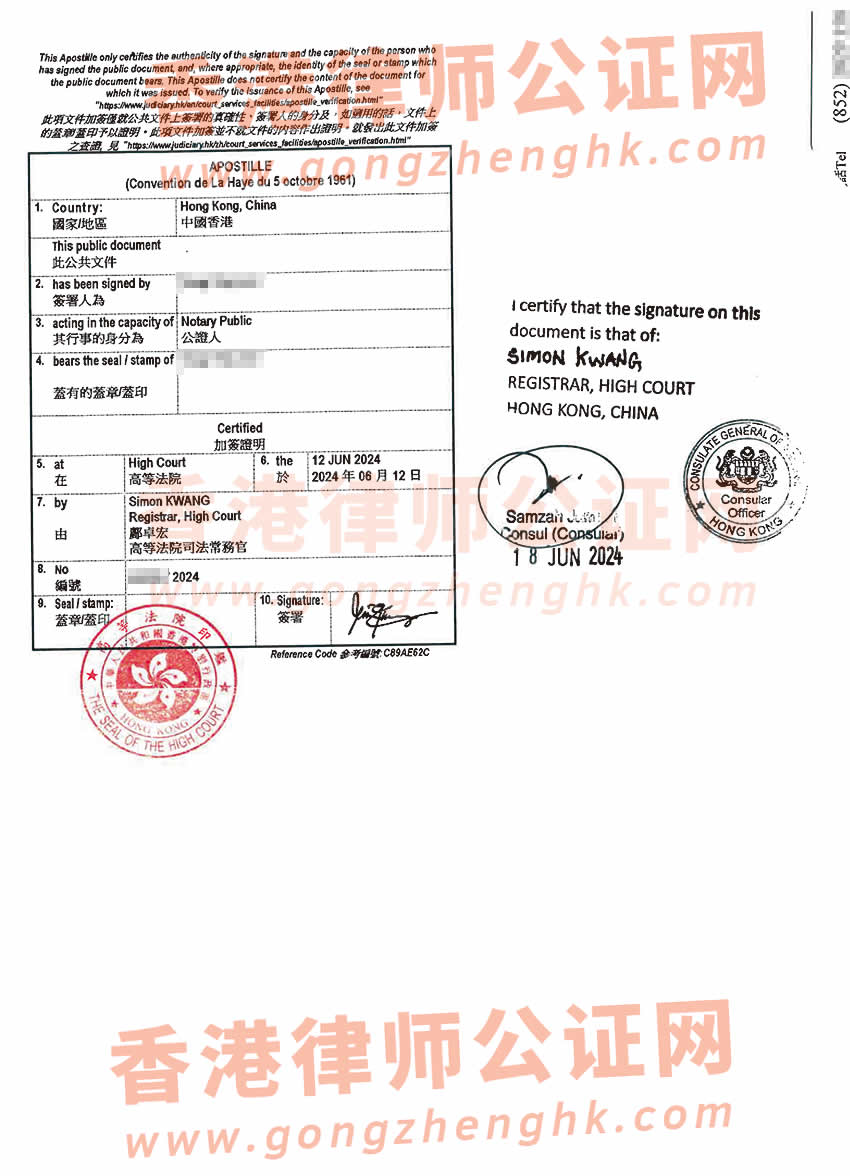 香港結(jié)婚證公證雙認(rèn)證參考樣本用于申請(qǐng)馬來(lái)西亞簽證