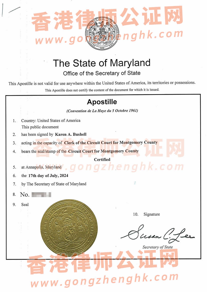 美國離婚判決書和判令書海牙認證樣本用于在中國更改婚姻狀況