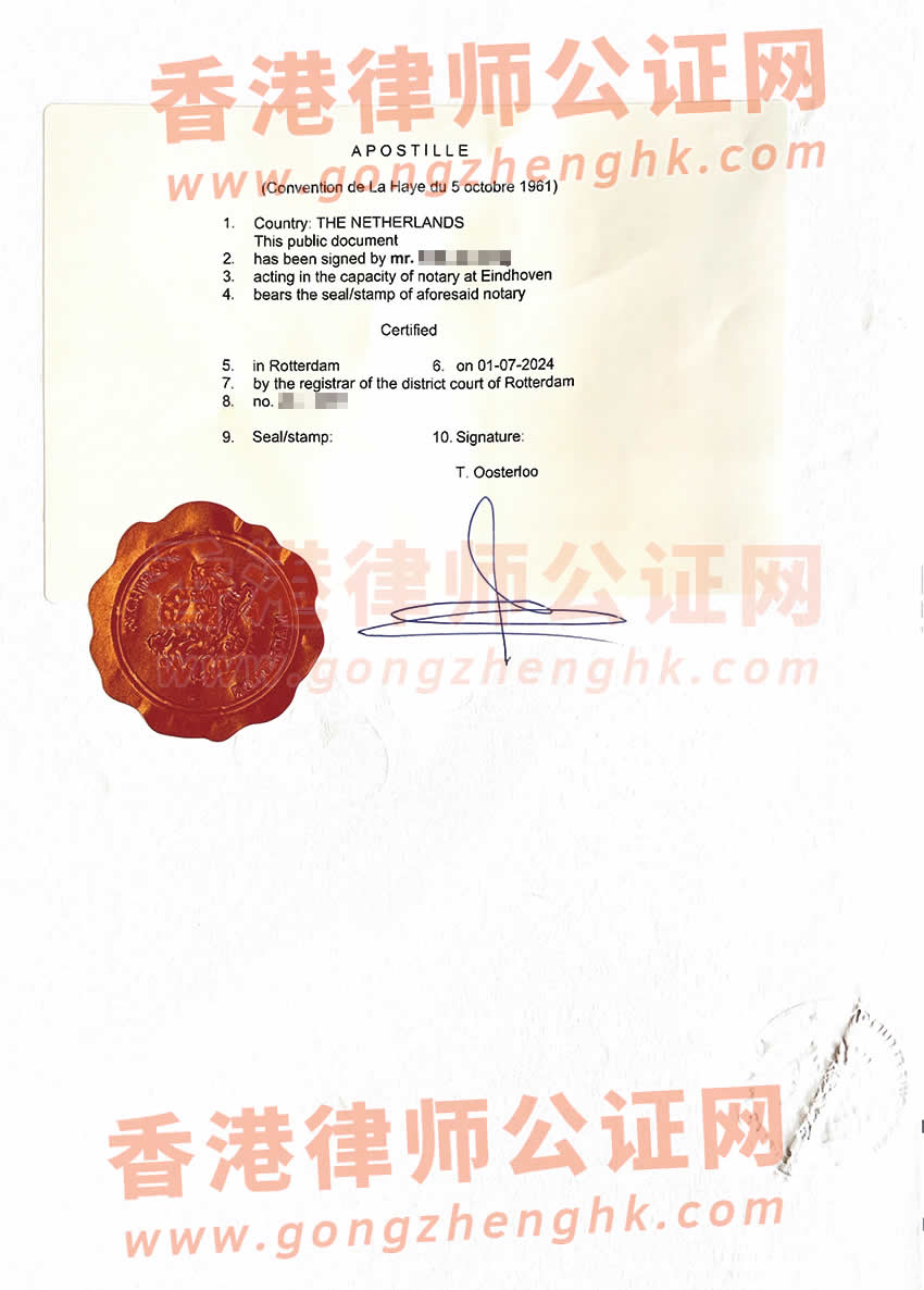 荷蘭結(jié)婚證公證海牙認(rèn)證樣本