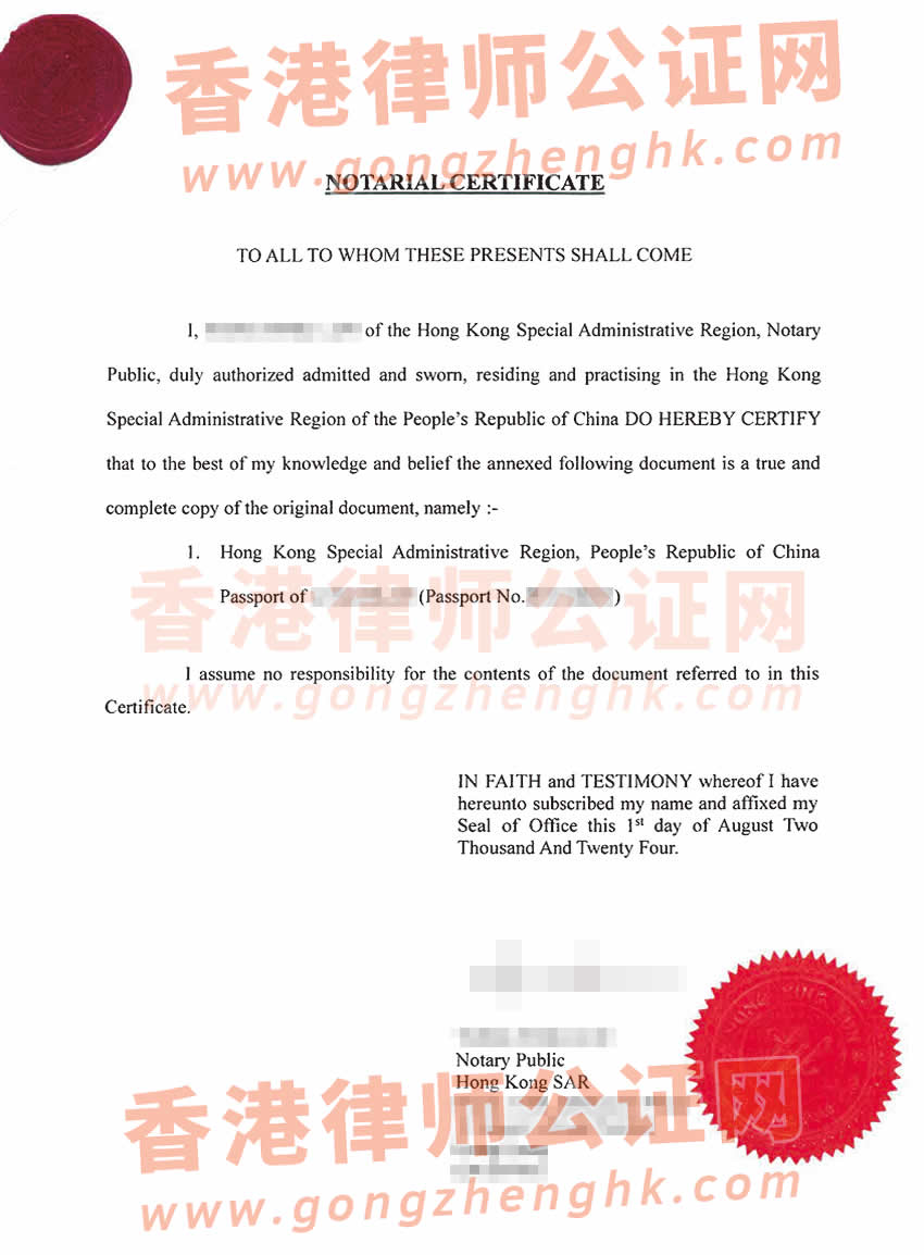 香港護照公證雙認證樣本用于在越南設立分公司
