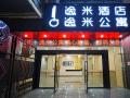 固麗佳智能鎖成功案例展示：逸米酒店廣州滘口地鐵站店！