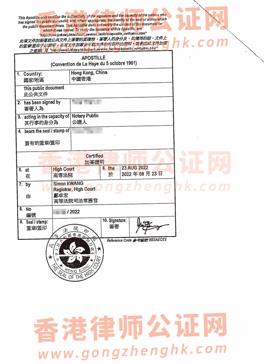 比利時出生紙辦理香港海牙認證樣本