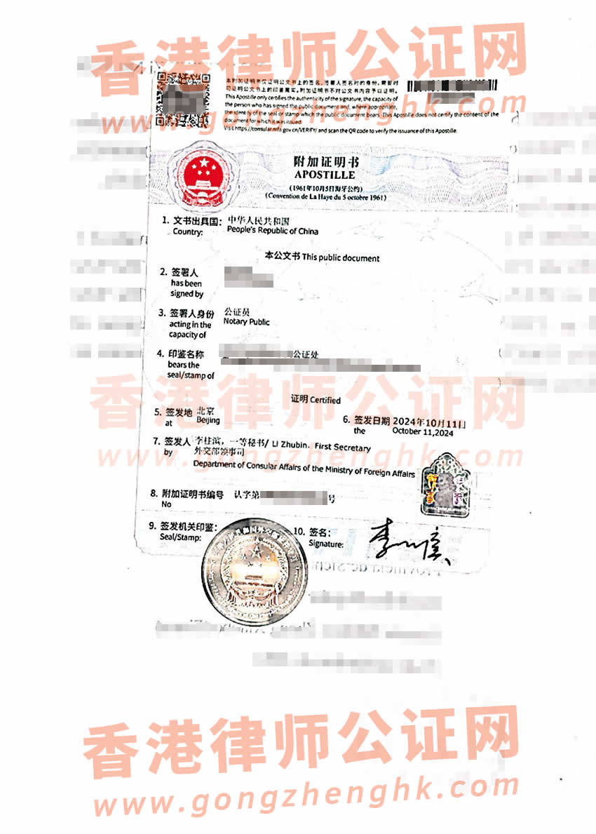 內(nèi)地出生的香港人辦理中西語出生公證書及加簽附加證明書樣本