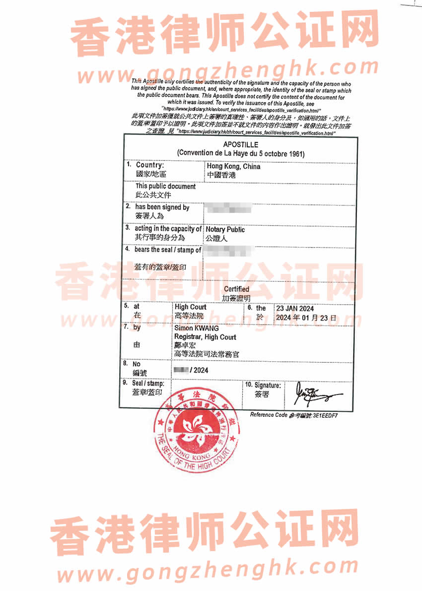 香港結(jié)婚證海牙認(rèn)證樣本用于申請(qǐng)墨西哥團(tuán)聚簽