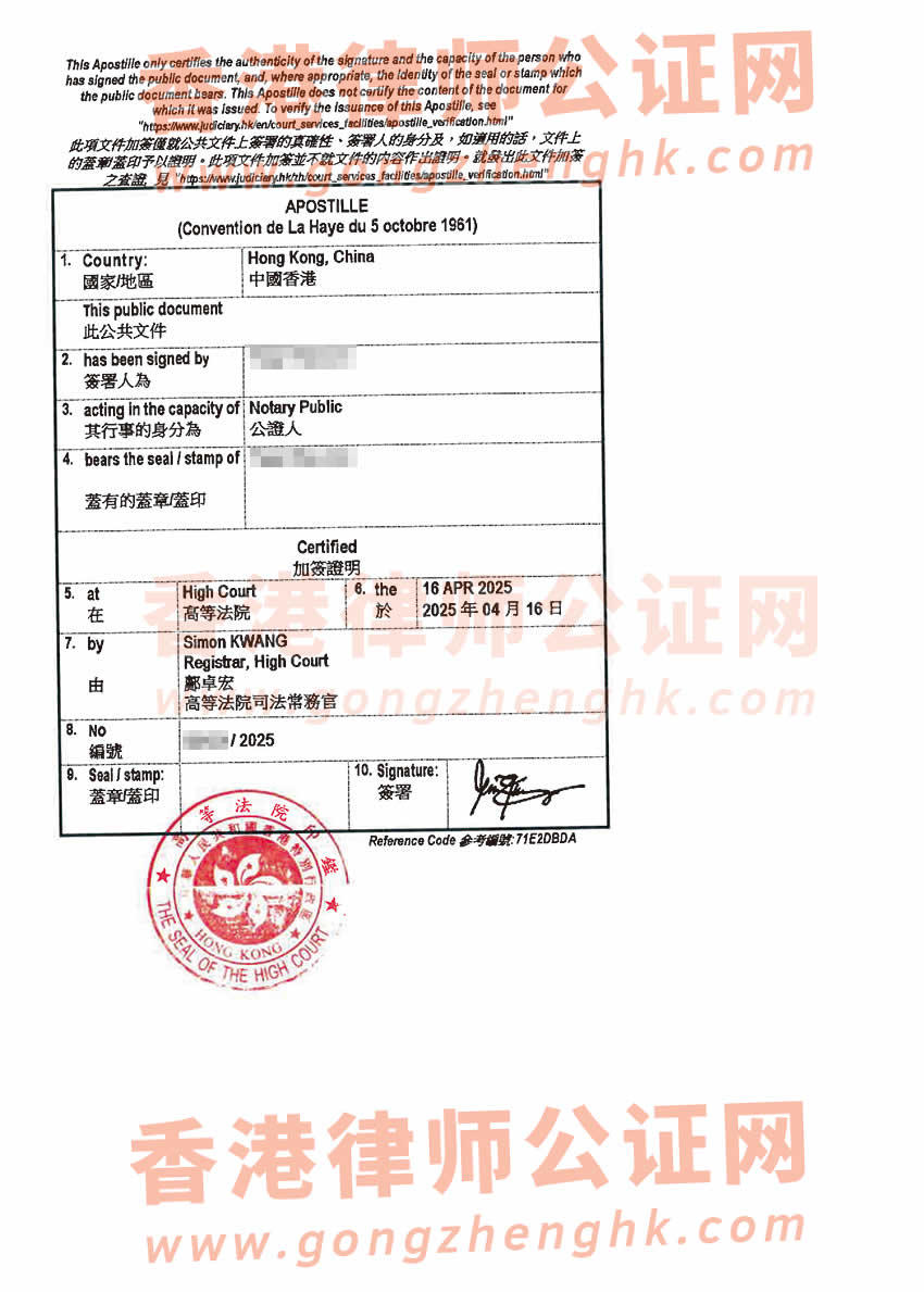 香港個人印章聲明書海牙認(rèn)證參考樣本用于日本設(shè)立公司