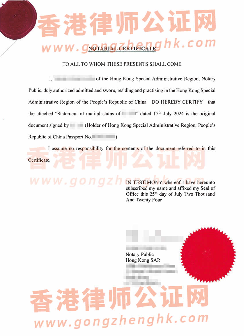 有過(guò)婚史的香港人遠(yuǎn)程辦理香港單身聲明公證海牙認(rèn)證參考樣本