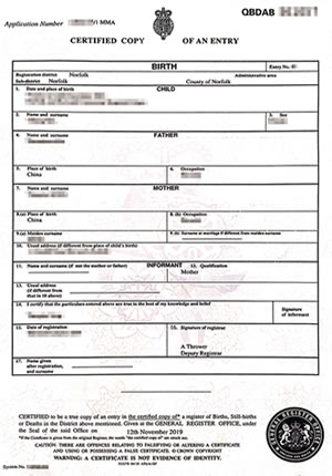 英國出生紙海牙認(rèn)證及馬來西亞駐英國使館認(rèn)證樣本