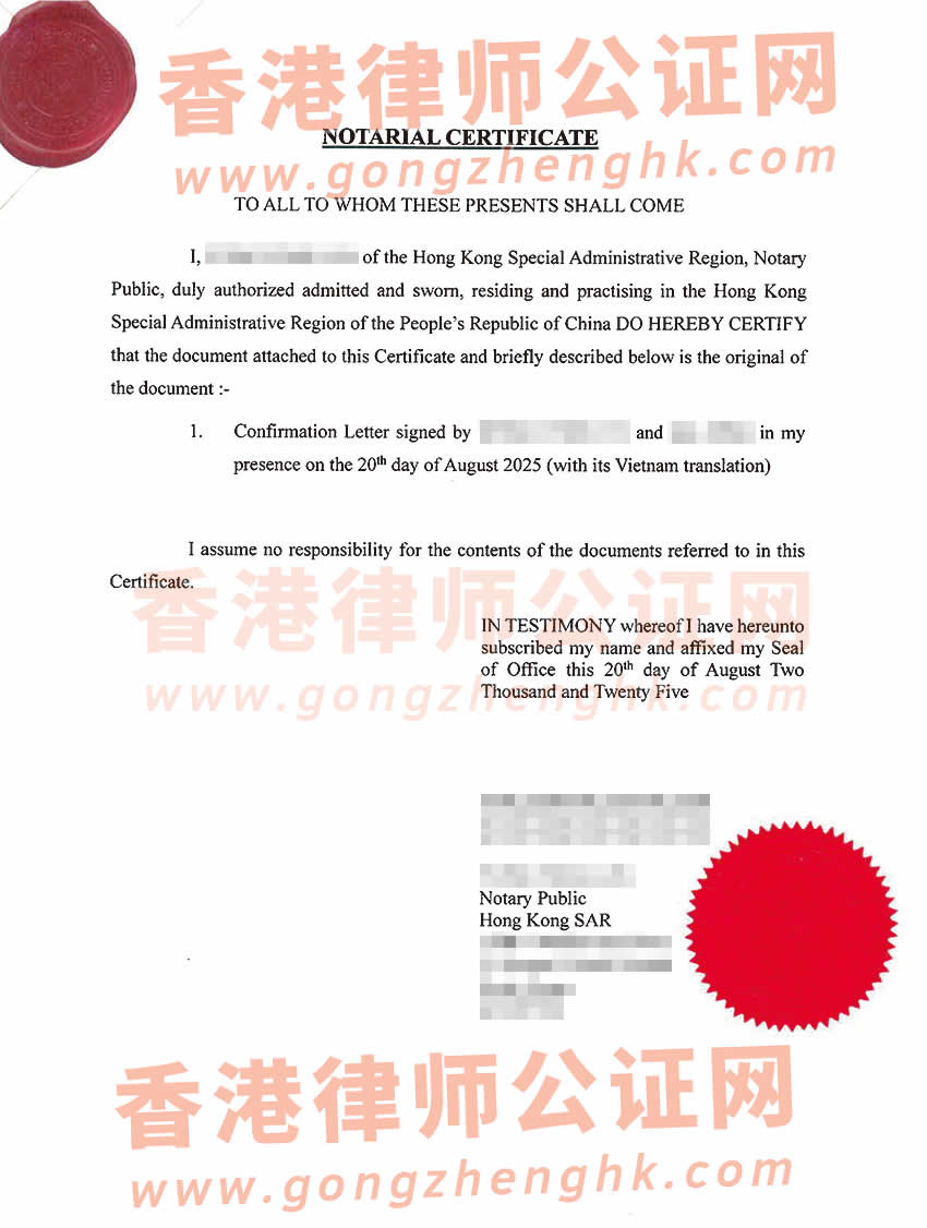 香港居民辦理個人聲明公證海牙認證以及越南駐港總領(lǐng)事館認證樣本