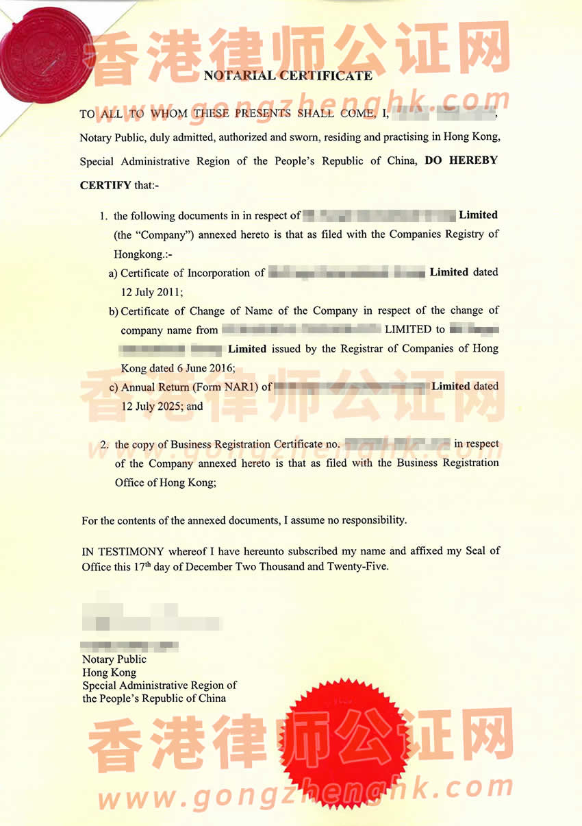 香港公司資料辦理香港海牙認(rèn)證所得樣本在匈牙利設(shè)立工廠